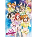 ラブライブ! School idol project μ's → NEXT LoveLive! 2014 ～ENDLESS PARADE～ 0209