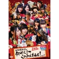 NMBとまなぶくん presents NMB48の何やらしてくれとんねん!vol.1