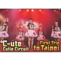 ℃-ute Cutie Circuit ～First Trip to Taipei～