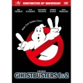 ゴーストバスターズ 1&2パック