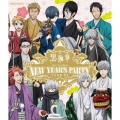 黒執事 Book of Circus・Murder NEW YEAR'S PARTY その執事、賀正