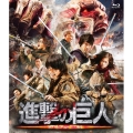 進撃の巨人 ATTACK ON TITAN 通常版