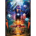 仮面ライダーゴースト VOLUME 1