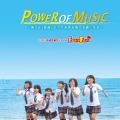 POWER OF MUSIC 【和盤】