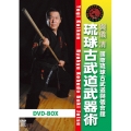 琉球古武道武器術 DVD-BOX