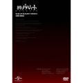 神撃のバハムート GENESIS DVD BOX＜期間限定スペシャルプライス版＞