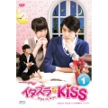 イタズラなKiss～Miss In Kiss DVD-BOX1