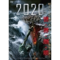 2020
