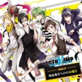 ドラマCD「SERVAMP-サーヴァンプ-」吸血鬼だらけの日曜日