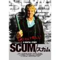SCUM/スカム≪拷問エディション≫