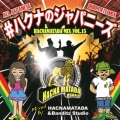 #ハクナのジャパニーズ HACNAMATADA MIX VOL.15
