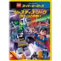 LEGOスーパー・ヒーローズ:ジャスティス・リーグ＜クローンとの戦い＞