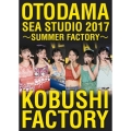 OTODAMA SEA STUDIO 2017 ～SUMMER FACTORY～