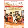 演劇女子部「夢見るテレビジョン」 [DVD+CD]