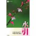 吟詠 平成三十年度(第五十四回)コロムビア全国吟詠コンクール 課題吟 テープ 水引