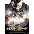 エイプリル・ソルジャーズ ナチス・北欧大侵略