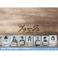 プラージュ ～訳ありばかりのシェアハウス～ Blu-ray BOX