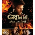 GRIMM/グリム シーズン5 バリューパック