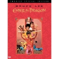 燃えよドラゴン ディレクターズ・カット スペシャル・エディション