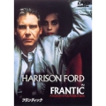 フランティック