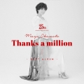 岡本真夜25th Anniversary BEST ALBUM～Thanks a million～＜通常盤＞