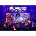 FLOW 超会議 2020 ～アニメ縛りリターンズ～ at 幕張メッセイベントホール＜通常盤＞
