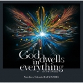 God dwells in everything 全ての物に神は宿る