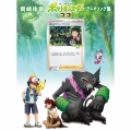 「劇場版ポケットモンスター ココ」テーマソング集 [CD+DVD]＜初回生産限定盤＞