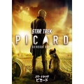 スター・トレック:ピカード DVD-BOX