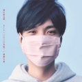 さくら(二〇二〇合唱)/最悪な春 [CD+DVD+グッズ]＜初回限定盤＞