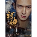 河神-Tianjin Mystic-DVD-BOX1
