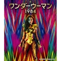 ワンダーウーマン 1984 [Blu-ray Disc+DVD]