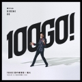 100GO!回の確信犯/狐火 [CD+DVD]＜初回生産限定盤＞