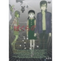 テレビアニメーション ぼくらの 第8巻 最終巻