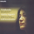 チャイコフスキー:ピアノ協奏曲 ＜初回生産限定盤＞