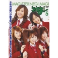 TVドラマ MAGISTER NEGI MAGI 魔法先生ネギま! DVD5＜通常版＞