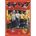 デリパンダ ～おしゃべりデリ坊、東京ド真ん中配達中～ 中華A弁当(エビチリ)