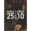 中村俊輔 official DVD BOX naka25×shun10（2枚組）