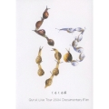 くるくる節～Quruli Live Tour 2004 Documentary Film～＜期間限定生産盤＞