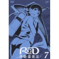 RD 潜脳調査室 7