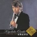 ザ・プレミアム・ベスト 尾崎紀世彦