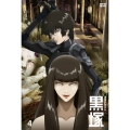 黒塚-KUROZUKA- Vol.4