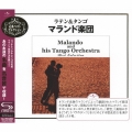 ラテン & タンゴ～マランド楽団・ベスト・セレクション