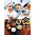 食客 DVD BOX I [6DVD+Book]