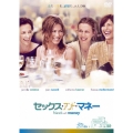 セックス・アンド・マネー