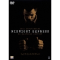 ミッドナイト・エクスプレス