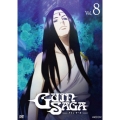 グイン・サーガ Vol.8＜通常盤＞