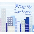 果てない空 / Love So Sweet
