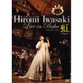 35th Anniversary 岩崎宏美 ライブ・イン・プラハ PONTES 2010 虹～Singer～