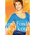 ジェーン・フォンダの若返りエクササイズ ～エアロビック・ウォーキング～